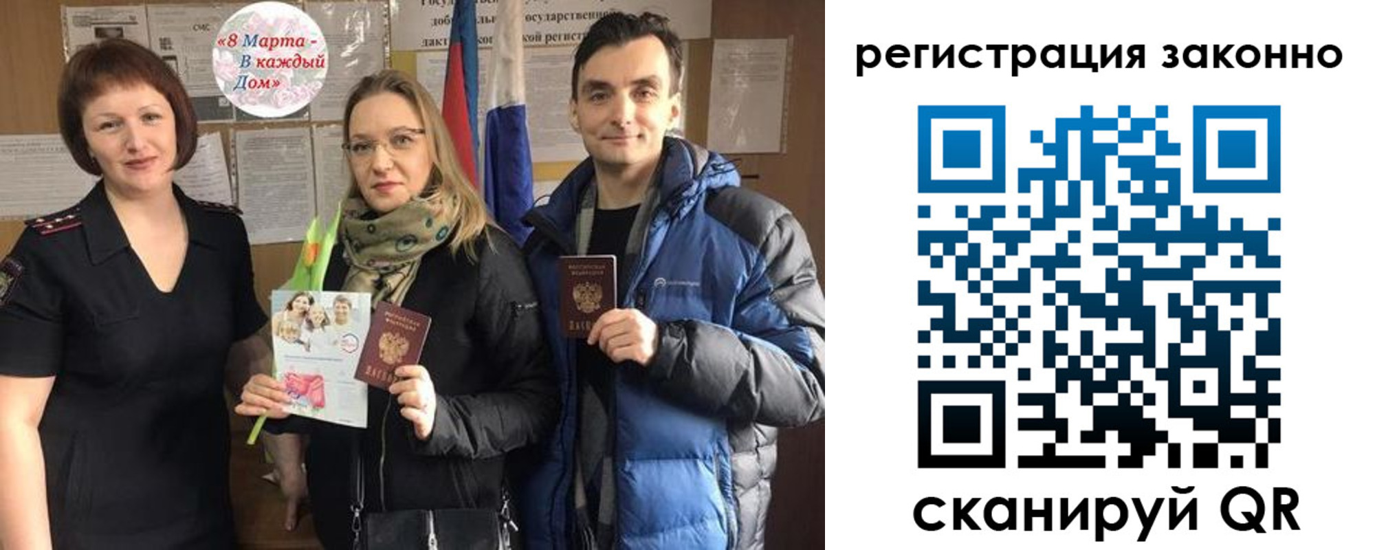 прописка для кредита в Клинцах