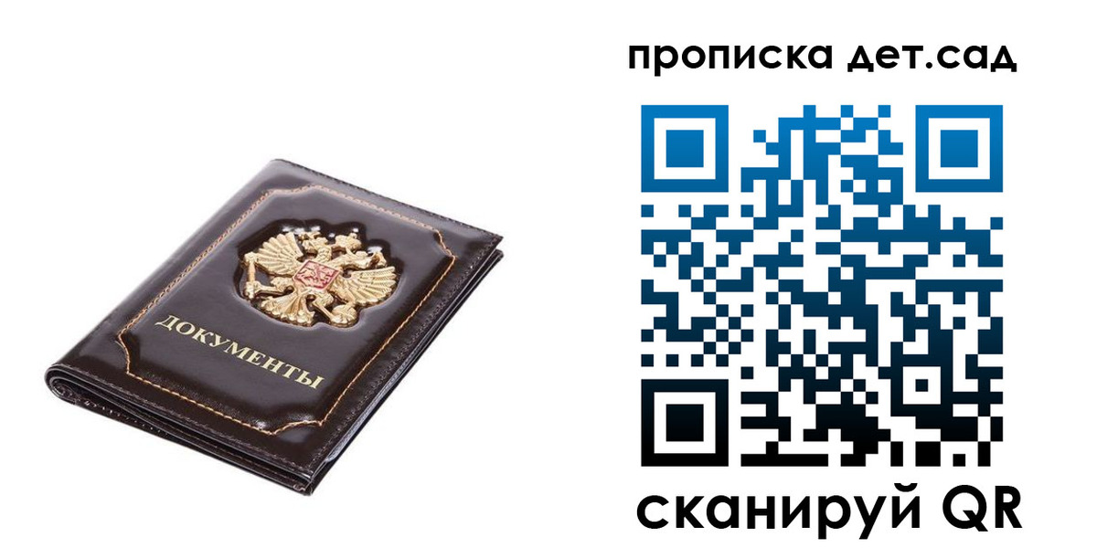 прописка регистрация в Клинцах