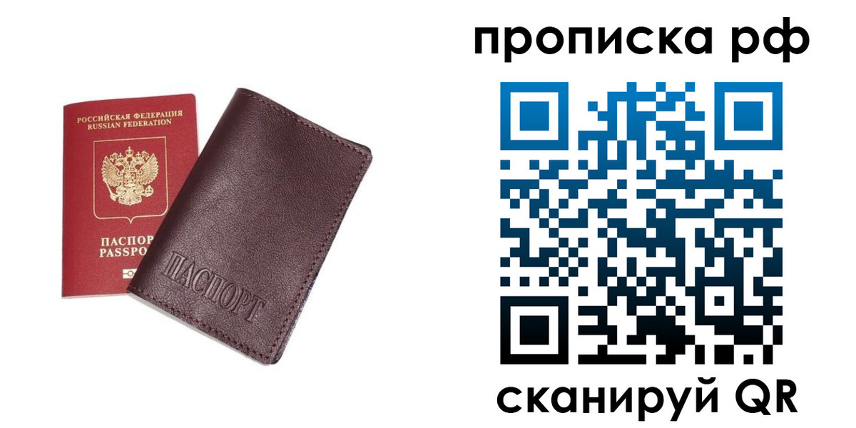 прописка для кредита в Клинцах
