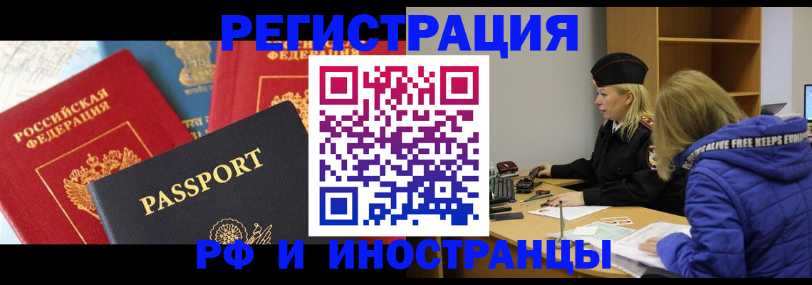 регистрация в Клинцах